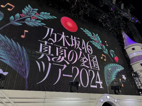 田村 真佑｜チートデイな夏休み（2024-09-13）｜3枚目