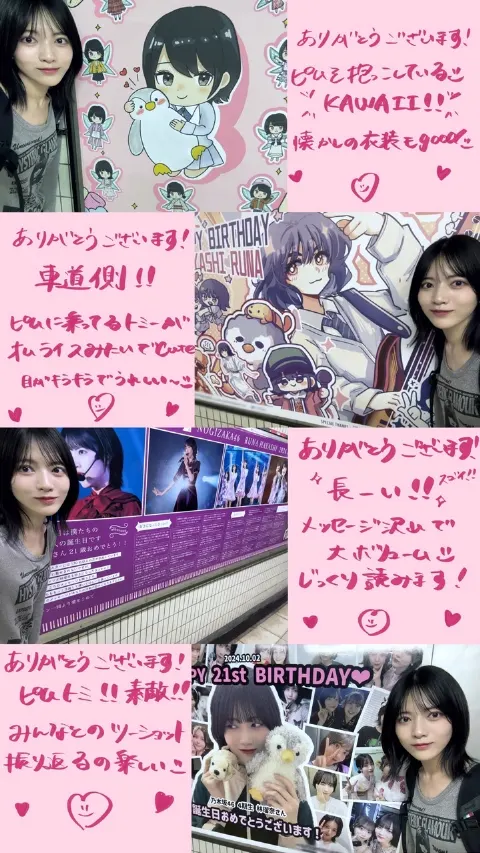 林 瑠奈｜君はそこから見守ってほしいの（2024-10-02）｜2枚目