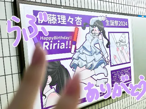 伊藤 理々杏｜嬉しい10月（2024-10-24）｜2枚目