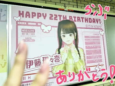 伊藤 理々杏｜嬉しい10月（2024-10-24）｜4枚目