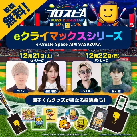 黒見 明香｜ありがとう！10年ぶりの大感謝祭（2024-12-16）｜4枚目