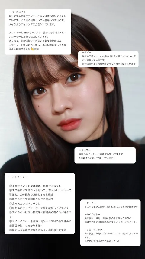 奥田 いろは｜ふわふわ時間（2025-01-28）｜3枚目