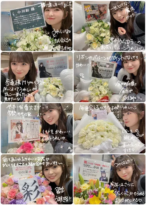 小川 彩｜最近牛乳にハマってます（2025-01-31）｜3枚目