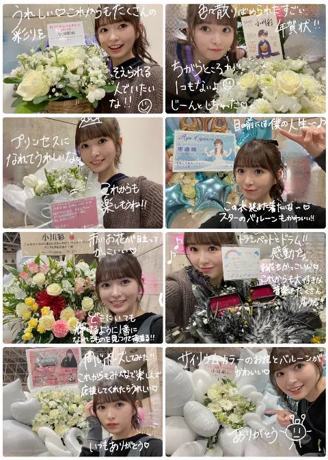 小川 彩｜最近牛乳にハマってます（2025-01-31）｜4枚目