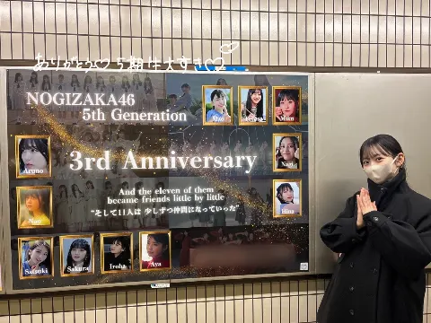 一ノ瀬 美空｜アイドル3年生！（2025-02-03）｜3枚目