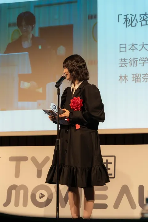 林 瑠奈｜TYO学生ムービーアワード（2025-03-18）｜2枚目