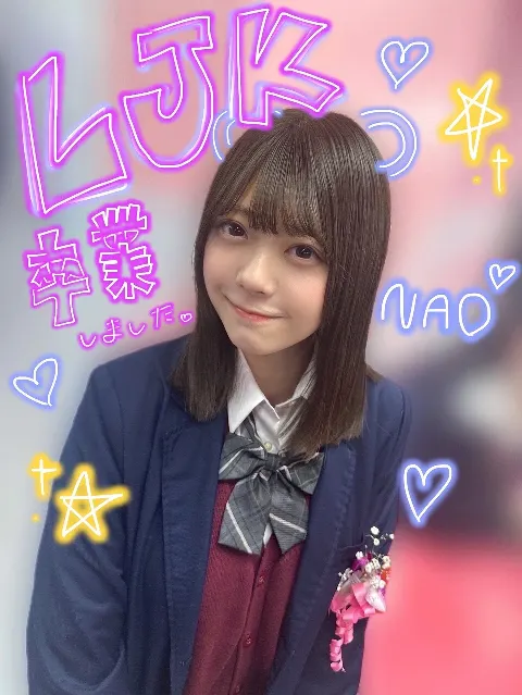 冨里 奈央｜高校卒業しました🎓💐（2025-03-20）｜4枚目