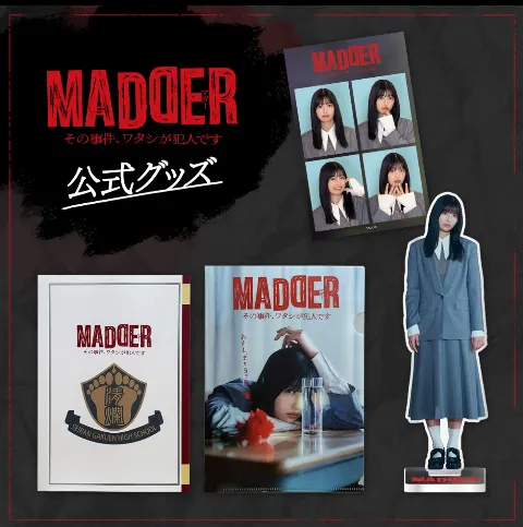 五百城 茉央｜今夜はじまります   五百城茉央  #きっきのめーる#MADDER（2025-04-10）｜2枚目