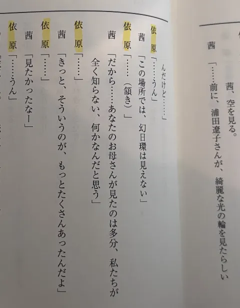 五百城 茉央｜最終回を終えて     五百城茉央  #きっきのめーる #MADDER（2025-06-14）｜5枚目