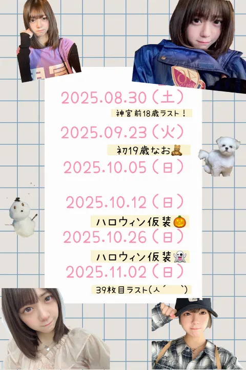 冨里 奈央｜‪(っ ॑꒳ ॑c)ﾏｯ‬ﾃﾙﾖ（2025-06-19）