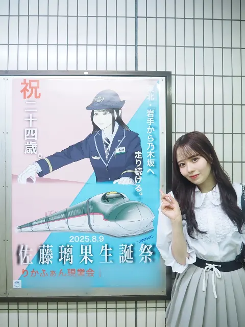 佐藤 璃果｜乃木坂の夏🌻（2025-08-15）｜3枚目