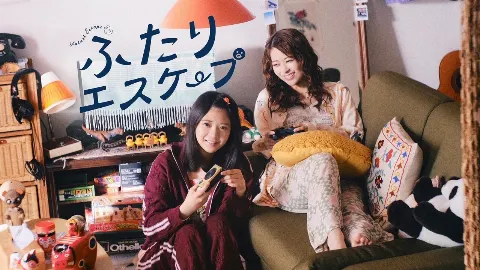 冨里 奈央｜「ふたりエスケープ」(≧▽≦)（2025-09-01）