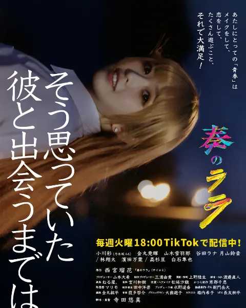 小川 彩｜世界一周したい！！！（2025-09-26）｜3枚目