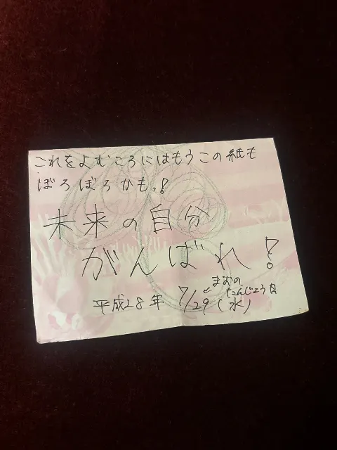 五百城 茉央｜今、飛び箱の踏み台を踏み込みたい　　　五百城茉央（2025-10-20）｜2枚目