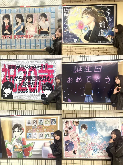 菅原 咲月｜エンブレムにふさわしい未来（2025-10-31）｜3枚目