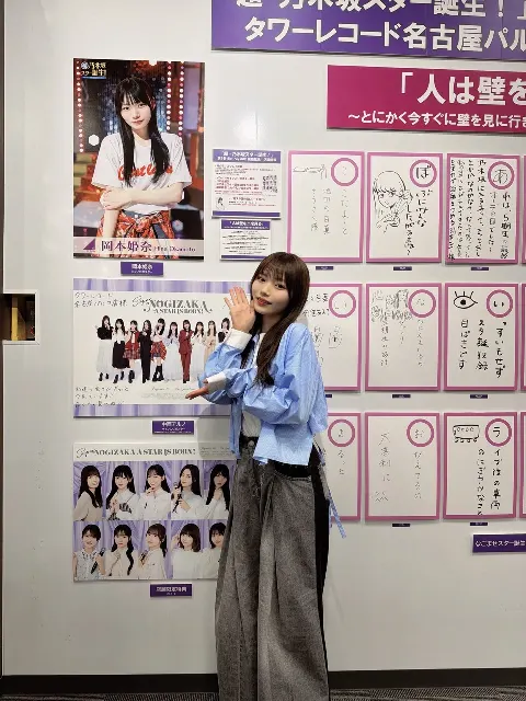 岡本 姫奈｜11月生まれの皆さんおめでとうございます    #hinadaniblog  #岡本姫奈（2025-11-05）｜3枚目