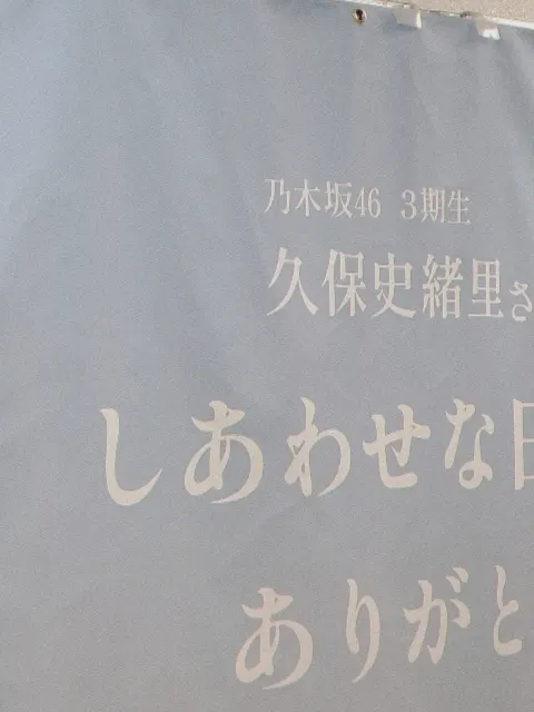 長嶋 凛桜｜坂の上のあなた #りおたんの満開ブログ（2025-12-03）｜2枚目