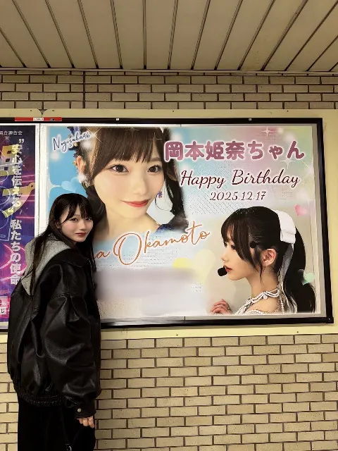 岡本 姫奈｜22歳！ 大人らしく！！   #岡本姫奈  #hinadaniblog（2025-12-17）｜2枚目
