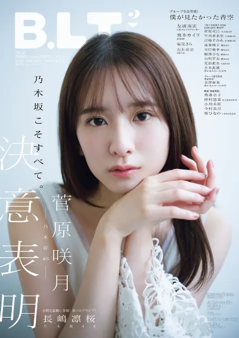 菅原 咲月｜メリークリスマス！！🎅🏻（2025-12-25）｜5枚目
