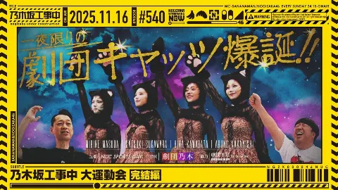 川端 晃菜｜苦渋の果てに…（2025-12-26）｜4枚目