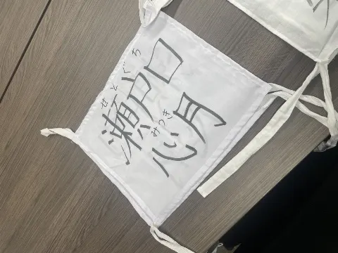 瀬戸口 心月｜2年目へ（2026-02-07）｜3枚目
