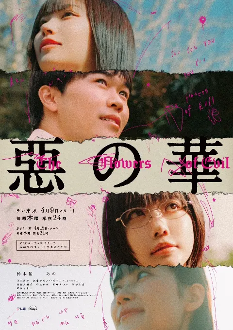中西 アルノ｜ボードレールよ、一体何から触れていいのやら（2026-02-08）