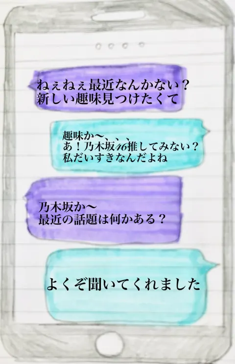 小津 玲奈｜お話し、しよ？（2026-04-10）｜2枚目