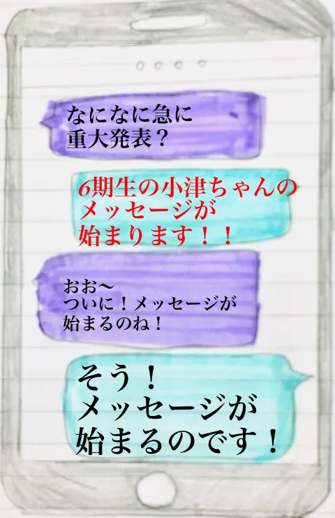 小津 玲奈｜お話し、しよ？（2026-04-10）｜3枚目
