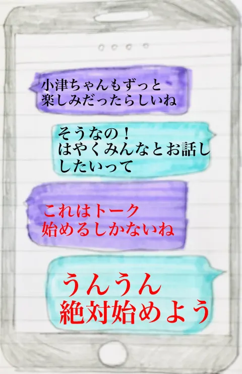 小津 玲奈｜お話し、しよ？（2026-04-10）｜4枚目