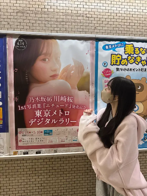 川﨑 桜｜写真集、発売を迎えました❄️ 川﨑桜（2026-04-18）｜4枚目