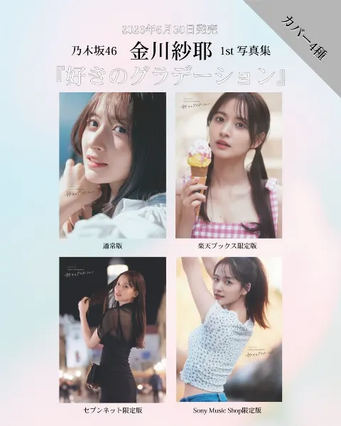 金川 紗耶｜💙🩵好きのグラデーション🩷❤️　金川紗耶（2026-05-06）｜2枚目