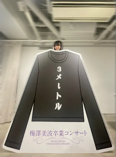 瀬戸口 心月｜東京ドーム（2026-06-07）｜2枚目