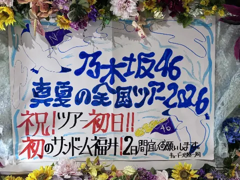 大越 ひなの｜気づいたら私はもう夏だった（2026-06-15）｜5枚目