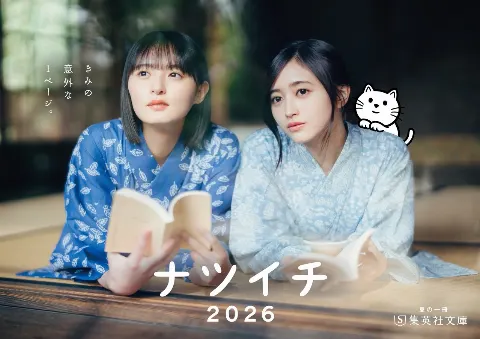 遠藤 さくら｜大きく手を振るね（2026-06-22）｜3枚目