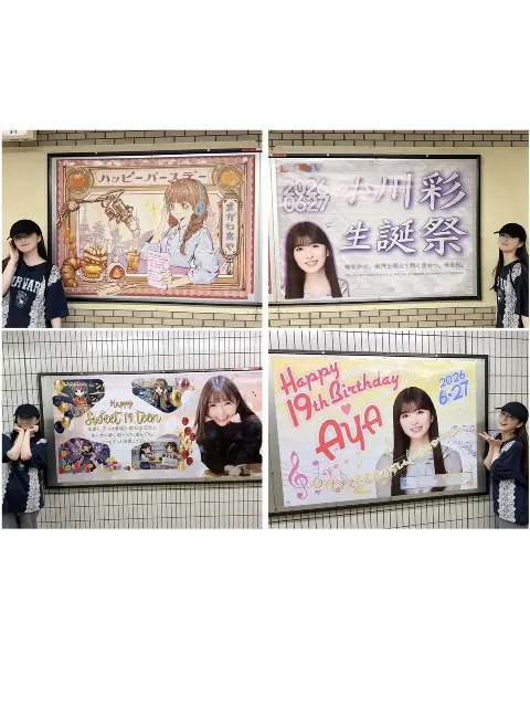 小川 彩｜19歳（2026-06-27）｜3枚目