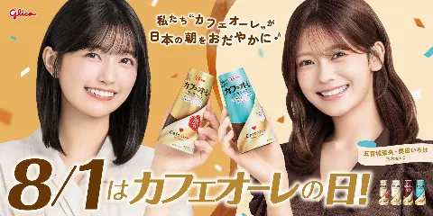 奥田 いろは｜カフェオーレがのみたいの（2026-07-01）