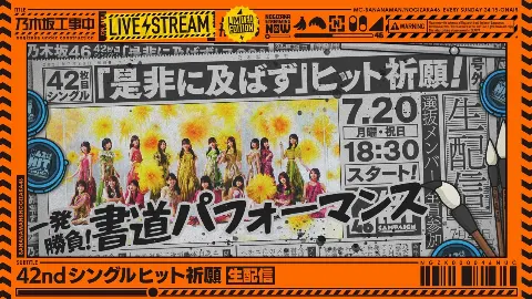 池田 瑛紗｜凌！（2026-07-20）｜4枚目