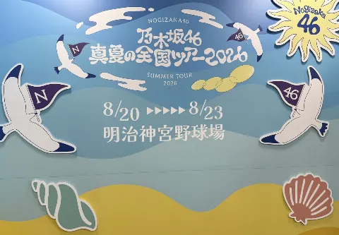 一ノ瀬 美空｜神宮ー！！はじまるよー🏖☀️（2026-08-20）