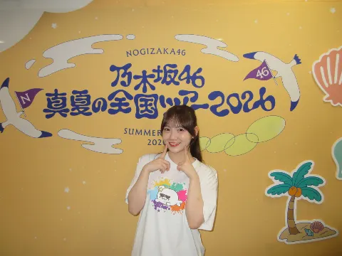 田村 真佑｜最高の夏だったと（2026-08-30）