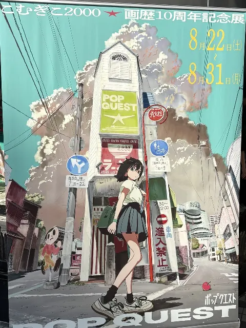 井上 和｜余熱（2026-09-02）｜3枚目