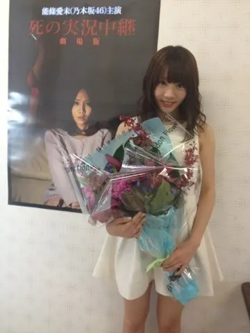 能條 愛未｜京都じゃなくて、名 古屋。（2014-05-19）｜8枚目