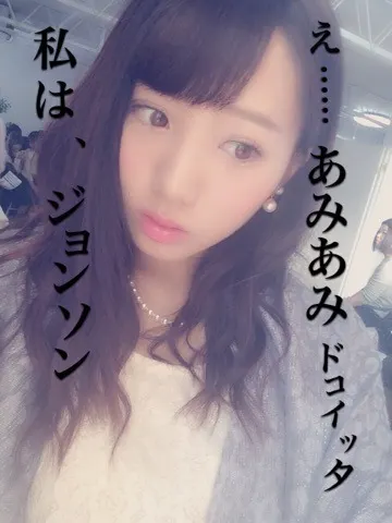 能條 愛未｜え、私はもうジョン ソンで決まりなの？笑（2014-12-02）