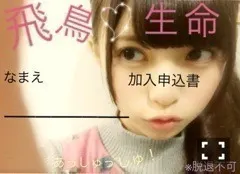 齋藤 飛鳥｜AKB48川栄さんもぐぐたすに書いてくださ いましたが、実は…（2013-12-02）｜4枚目
