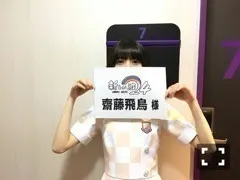 齋藤 飛鳥｜移動時間は睡眠読書音楽に限る！だったんですが、最近は映画を観…（2017-07-22）｜5枚目