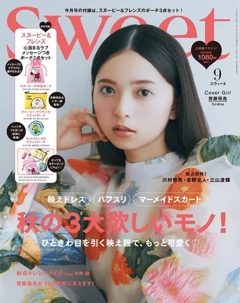齋藤 飛鳥｜肋骨にのめり込む頭と聞くと、痛々しい姿を想像するかもしれない…（2022-08-10）
