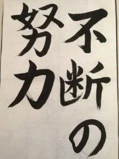 斎藤 ちはる｜不断の努力。(´>∀<｀)ゝ（2013-01-07）
