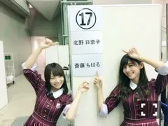 斎藤 ちはる｜17づくし。（2016-11-23）