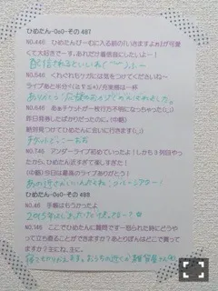 中元 日芽香｜ひめたん-OoO-その517（2015-01-30）｜16枚目