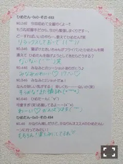 中元 日芽香｜ひめたん-OoO-その519（2015-02-07）｜20枚目