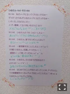 中元 日芽香｜ひめたん-OoO-その520（2015-02-11）｜17枚目